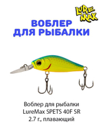 Воблер для рыбалки LureMax SPETS