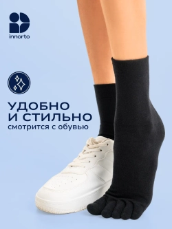 Носки с пальцами мужские