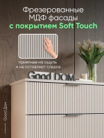 Комод кашемир 70 см КМД-110-МДФ-12