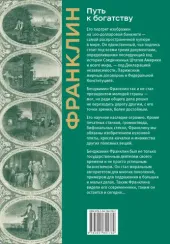 Путь к богатству. Коллекционное издание (уникальная технология с эффектом закрашенного обреза)