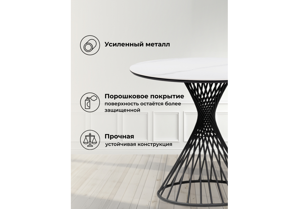 Керамический стол Woodville Вивиен 90x90x75 белый мрамор snow white, черный, ножки черные