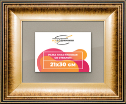Рамка 21x30 для постера и фотографий