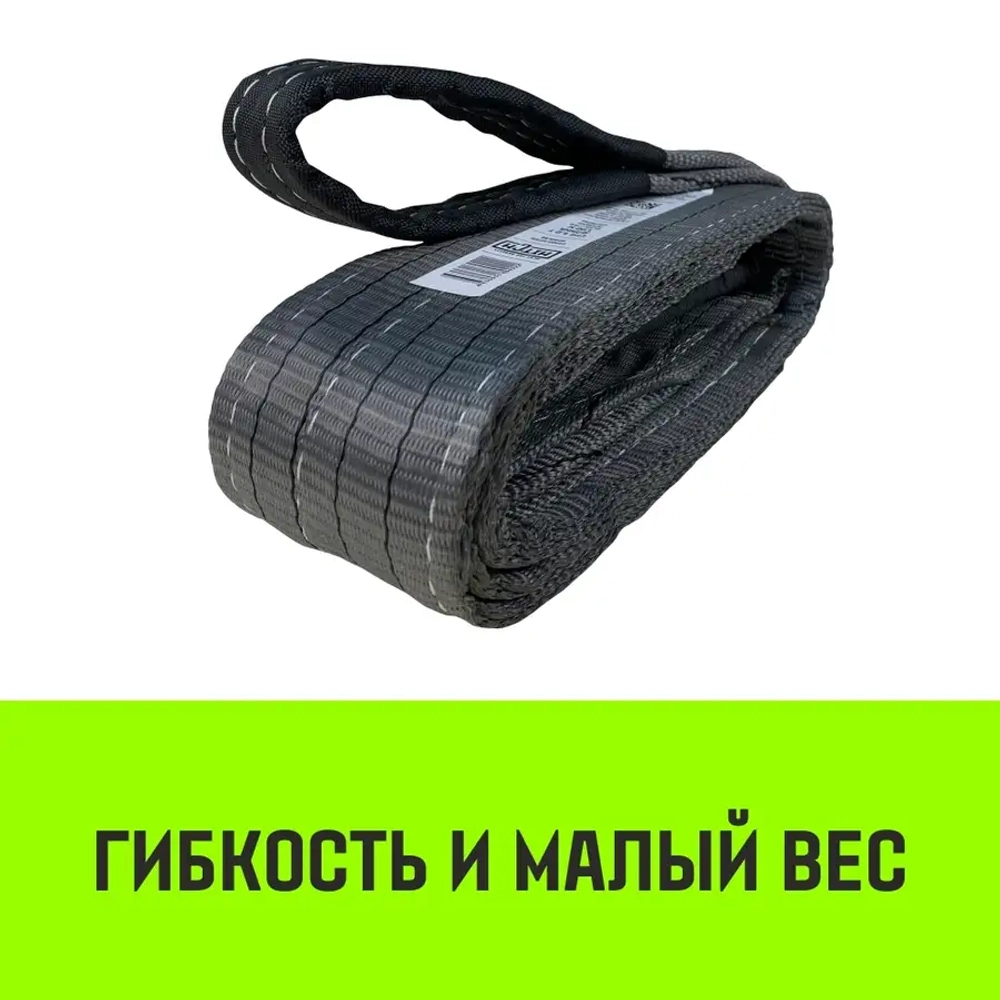 Строп REGULAR СТП 4,0т 5,00м SF6 100мм HITCH SZ077934