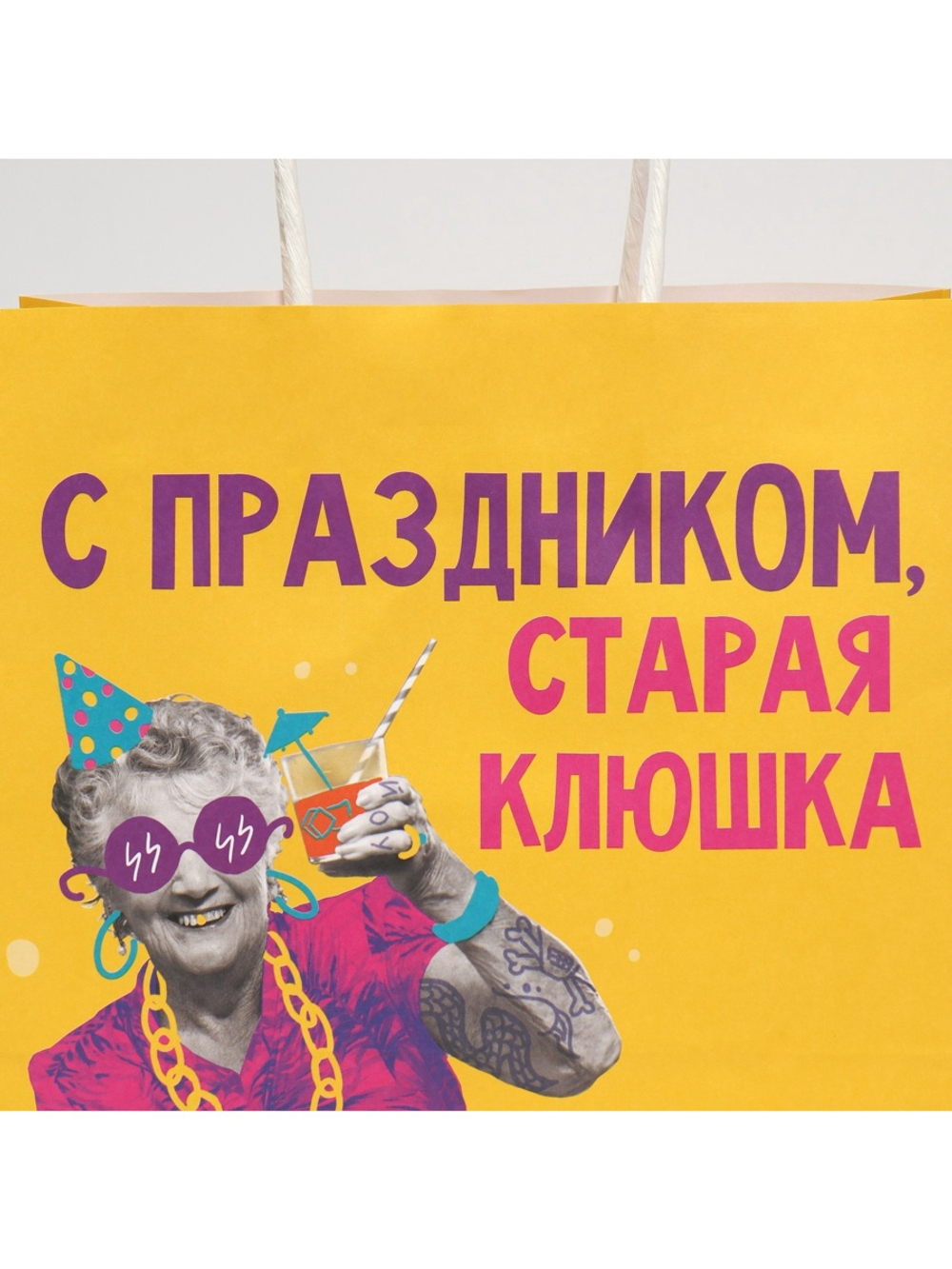 Пакет подарочный «Старая клюшка», 22 х 22 х 11 см