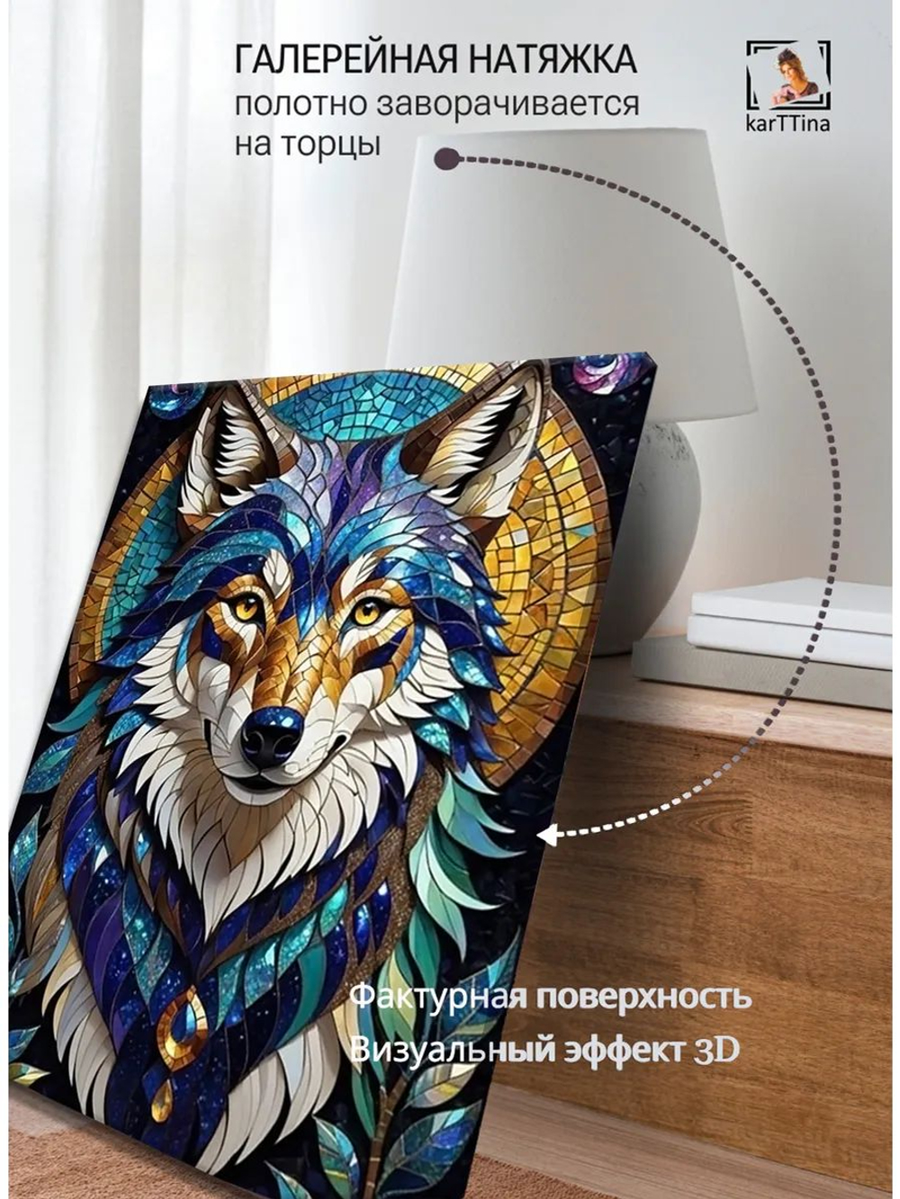 Картина "Волчий свет", галерейная 50х70см 1шт.