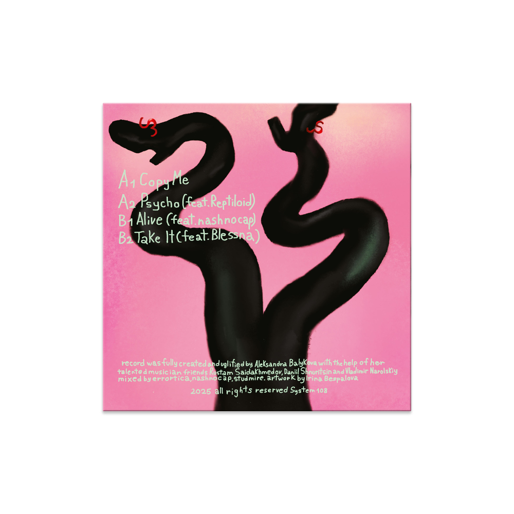 Errortica 'I'm Good' (12" винил)