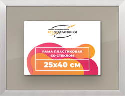 Рамка 25x40 для постера и фотографий