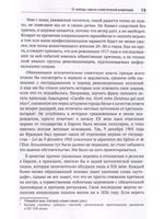 Вместе с народом. Православная церковь в Великой Отечественной войне