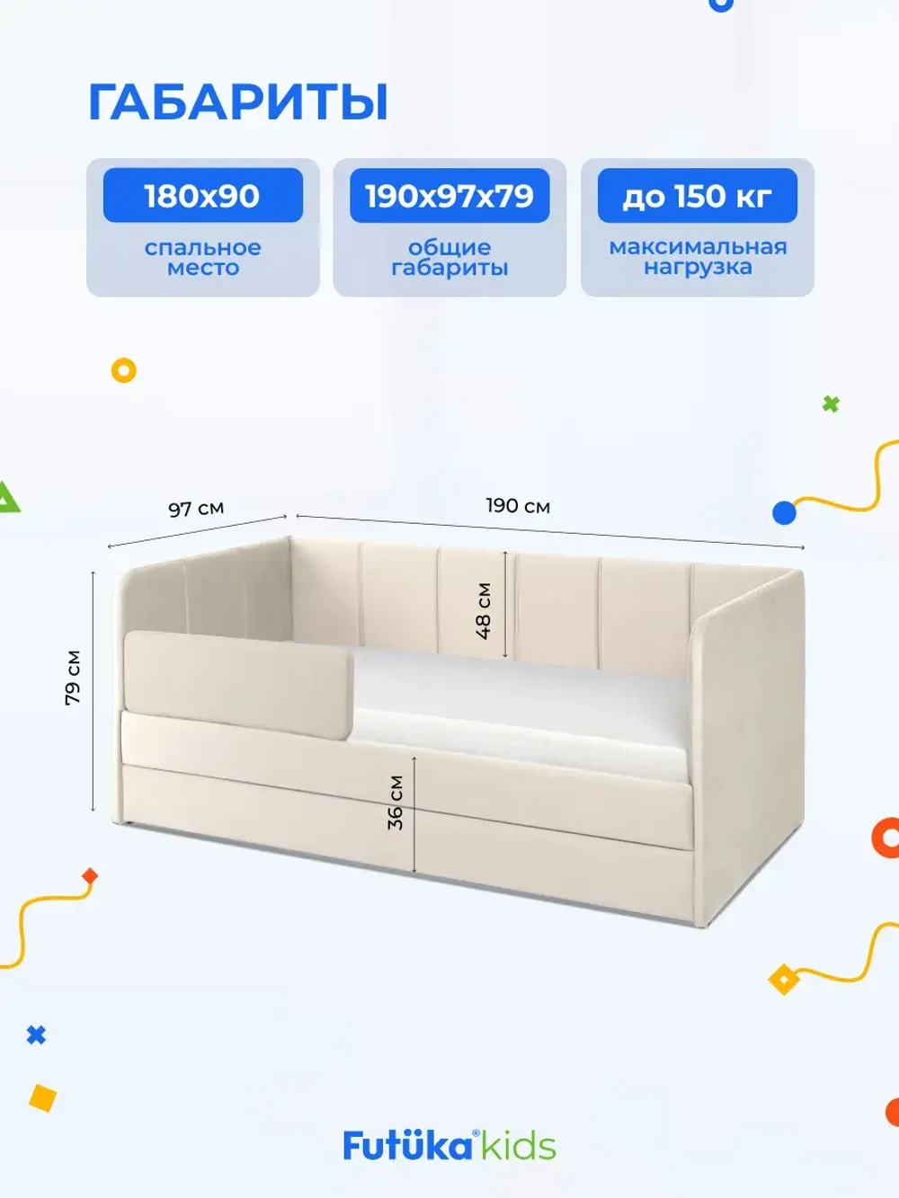 Диван - кровать 180х90 см Стич ткань Микровелюр