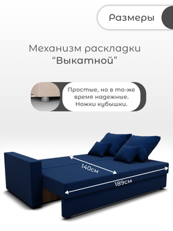 Диван Олимп-1