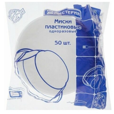 Тарелка суповая 0,6л "Мистерия", (комплект 50 шт)