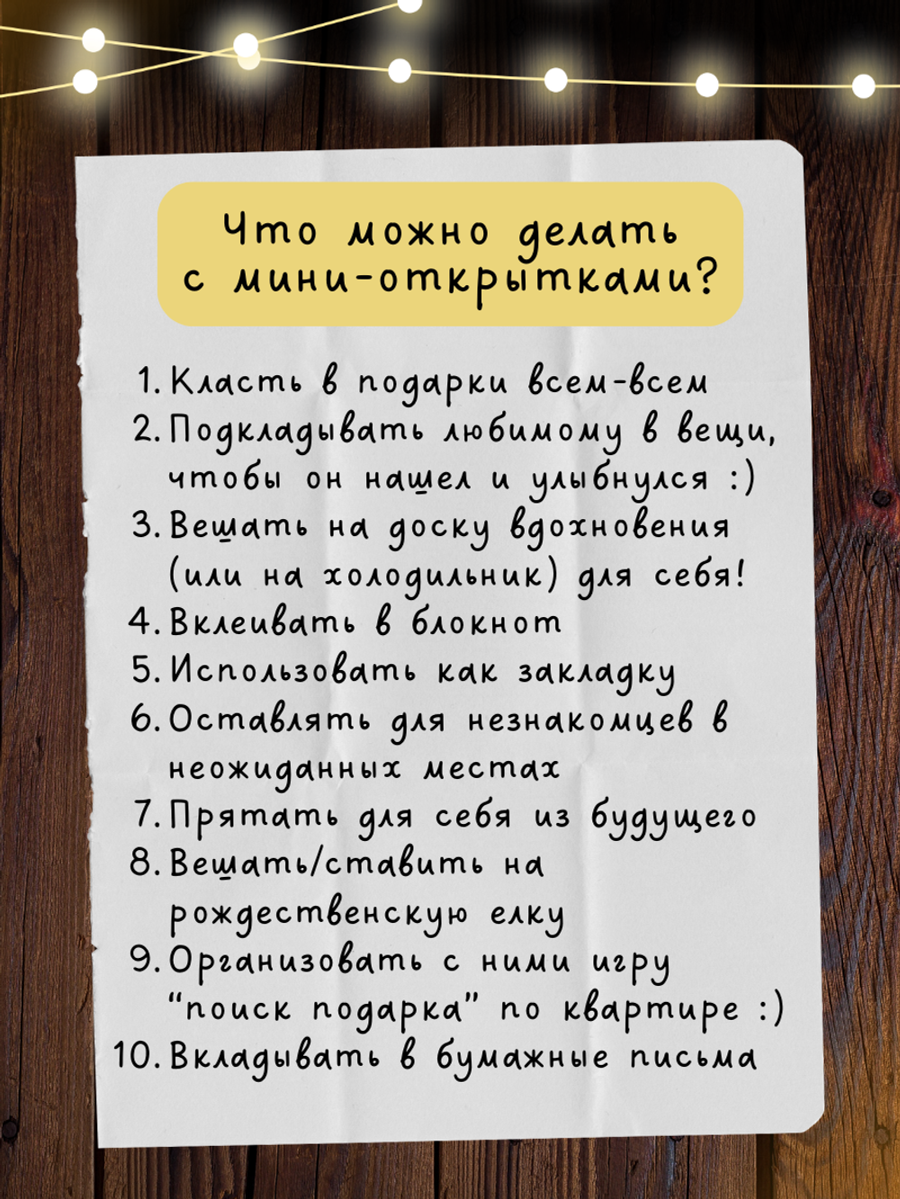 Мини-открытки 30 шт, Гарри Поттер