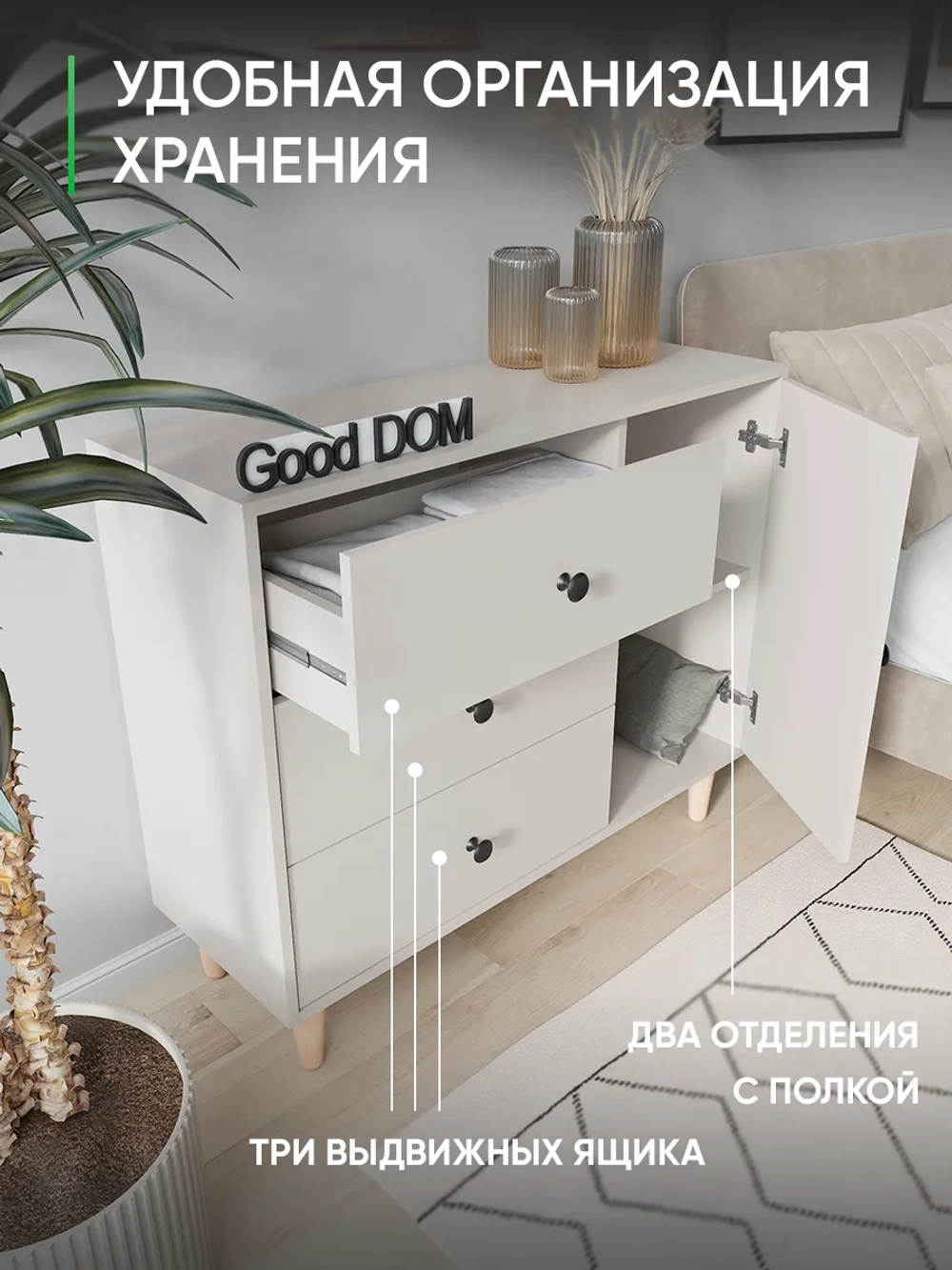 Комод на ножках кашемир 100 см КМД-34-12