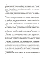Сын вдовы. Исторические хроники иллюминатов. Том 2 (PDF)