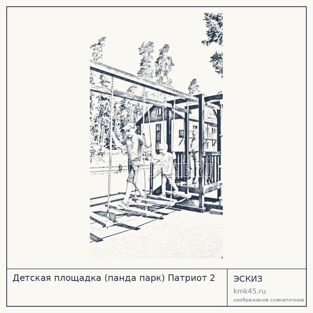 Эскиз: Детская площадка (панда парк) Патриот 2