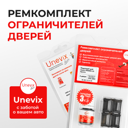 Ремкомплект ограничителей дверей Nissan PRIMERA (II) Европа P11E; WP11E (2 двери, тип 12) 1996-2002