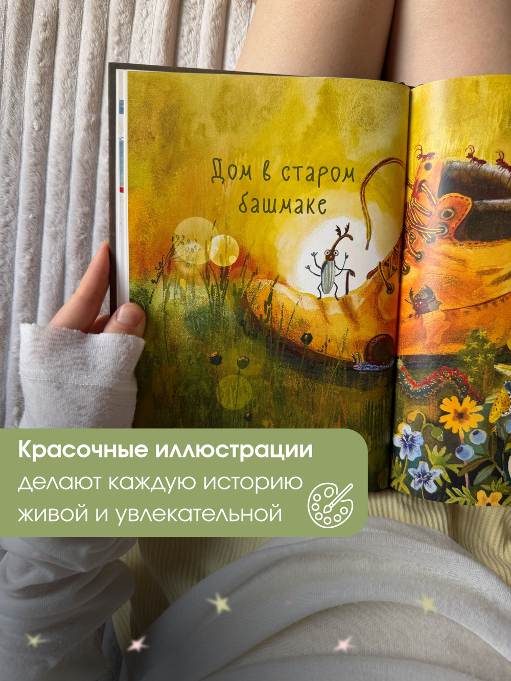 Сказки для детей "Каштановый пирог"