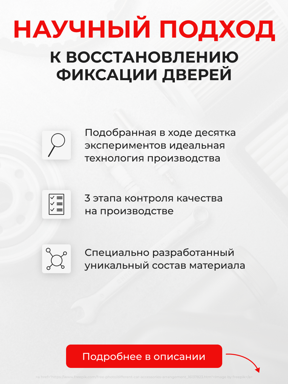 Ремкомплект ограничителей дверей Volvo XC70 (III) [Кузов: BZ] (2 двери, тип 14) 2007-2016