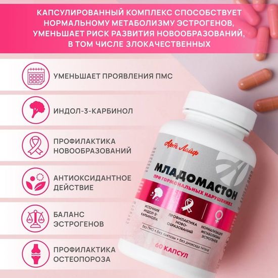 Младомастон