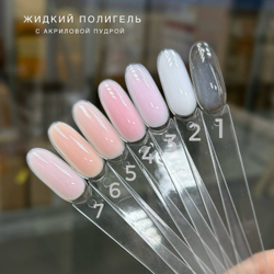 Bloom Liquid Polygel  - Полигель жидкий акрил прозрачный, 15мл