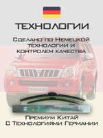 Щетки стеклоочистителя HUOYE Y8 475/475 мм на GreatWall Pegasus | Hook/J-Hook