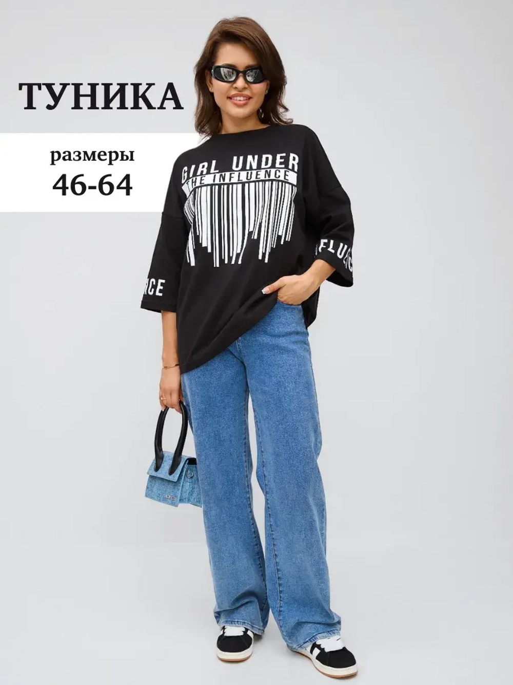 Туника женская большого размера