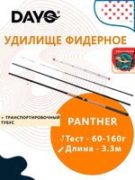 Удилище фидерное Dayo Panther Feeder штекерный (3+3) C.W. 3,0 м, 60-160 гр