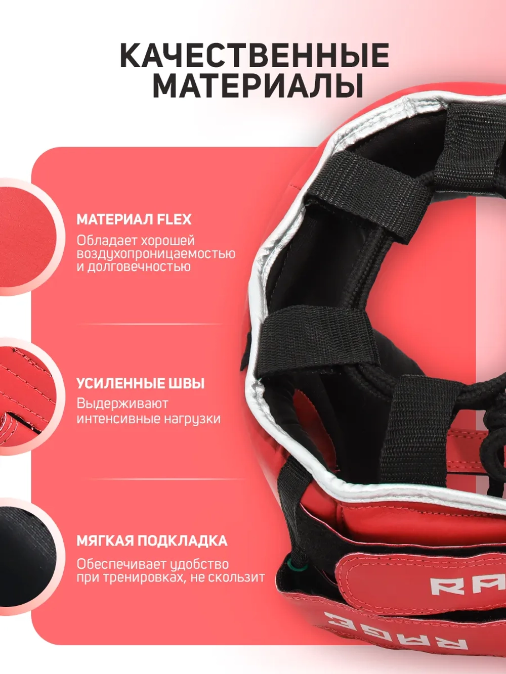 Шлем боксерский открытый Rage Beginner красный