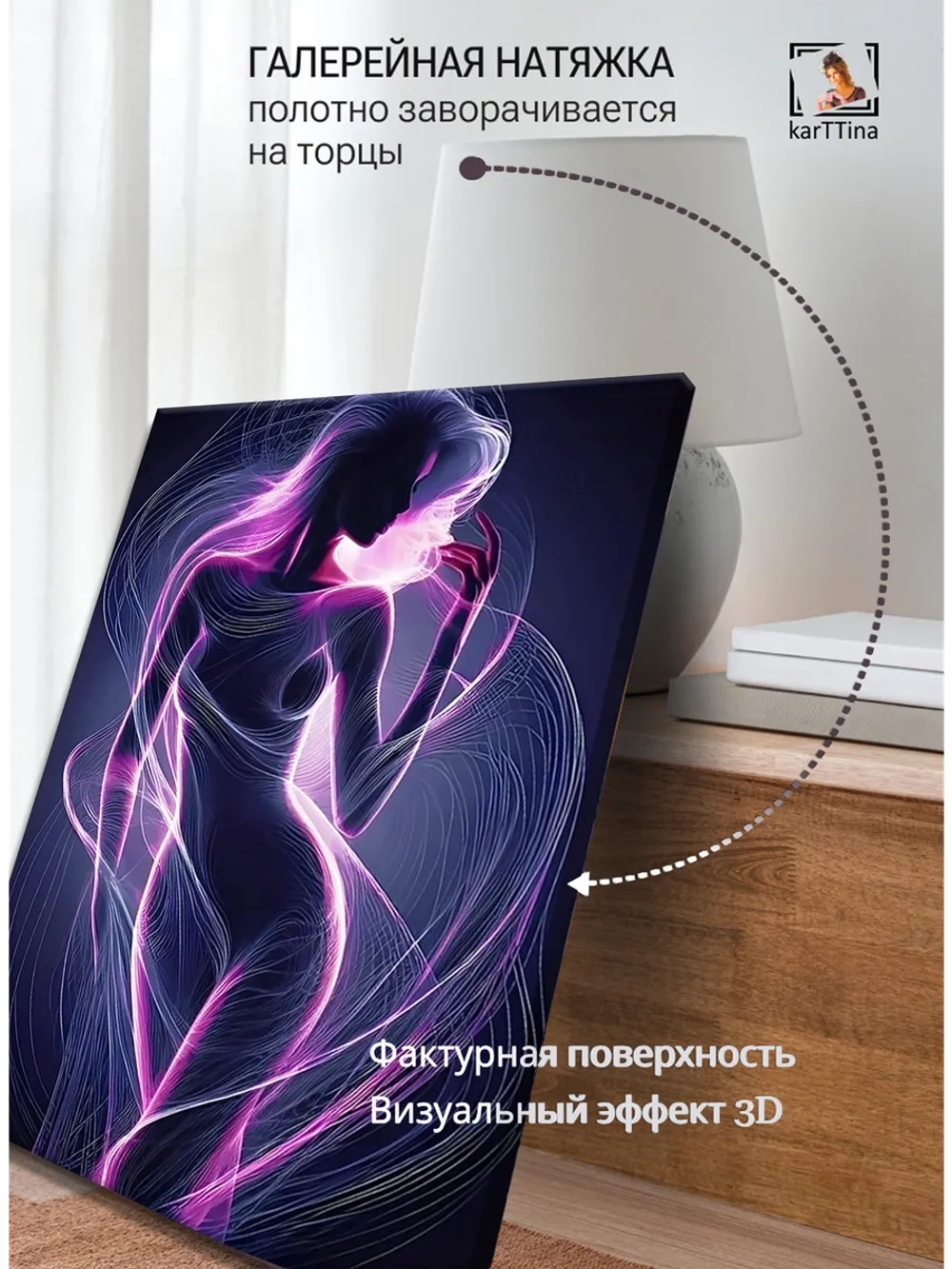 Картина "Электрическая танцовщица", интерьерная 50х70см 1шт.