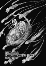 Манга Берсерк. Том 9