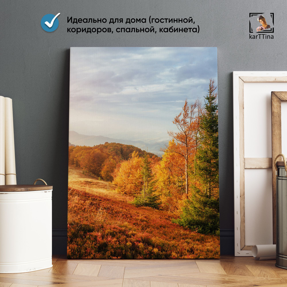 Картина karTTina "ОСЕННЯЯ СВЕЖЕСТЬ", 150 см х 70 см