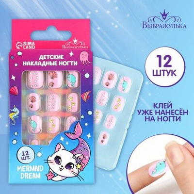 Детские накладные ногти «Mermaid Dream»