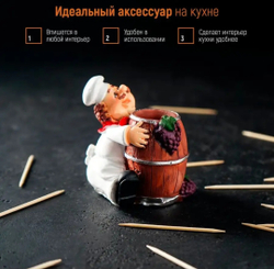 Подставка под зубочистки «Повар» 8х6.5х7.5 см