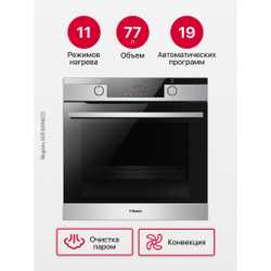 Духовой шкаф Hansa BakingPro BOEIS696022