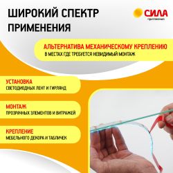 Двухсторонняя монтажная лента СИЛА SDST-1215TR сверхпрочная пеноакриловая 12 мм х 1,5м прозрачная | Сила
