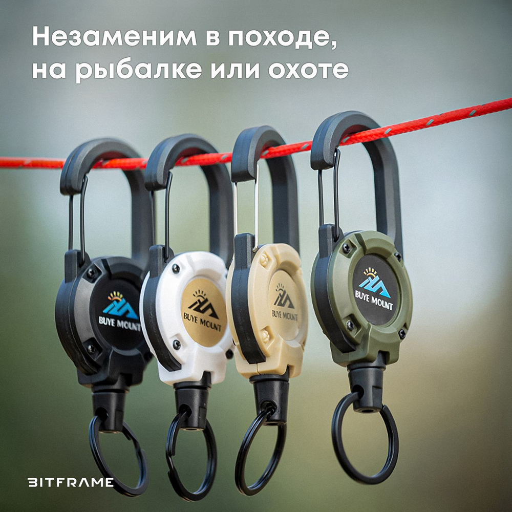 Ретрактор тактический, 65см, карабин держатель для пропуска ключей или бейджа, рулетка брелок, (черный, зеленый, бежевый)