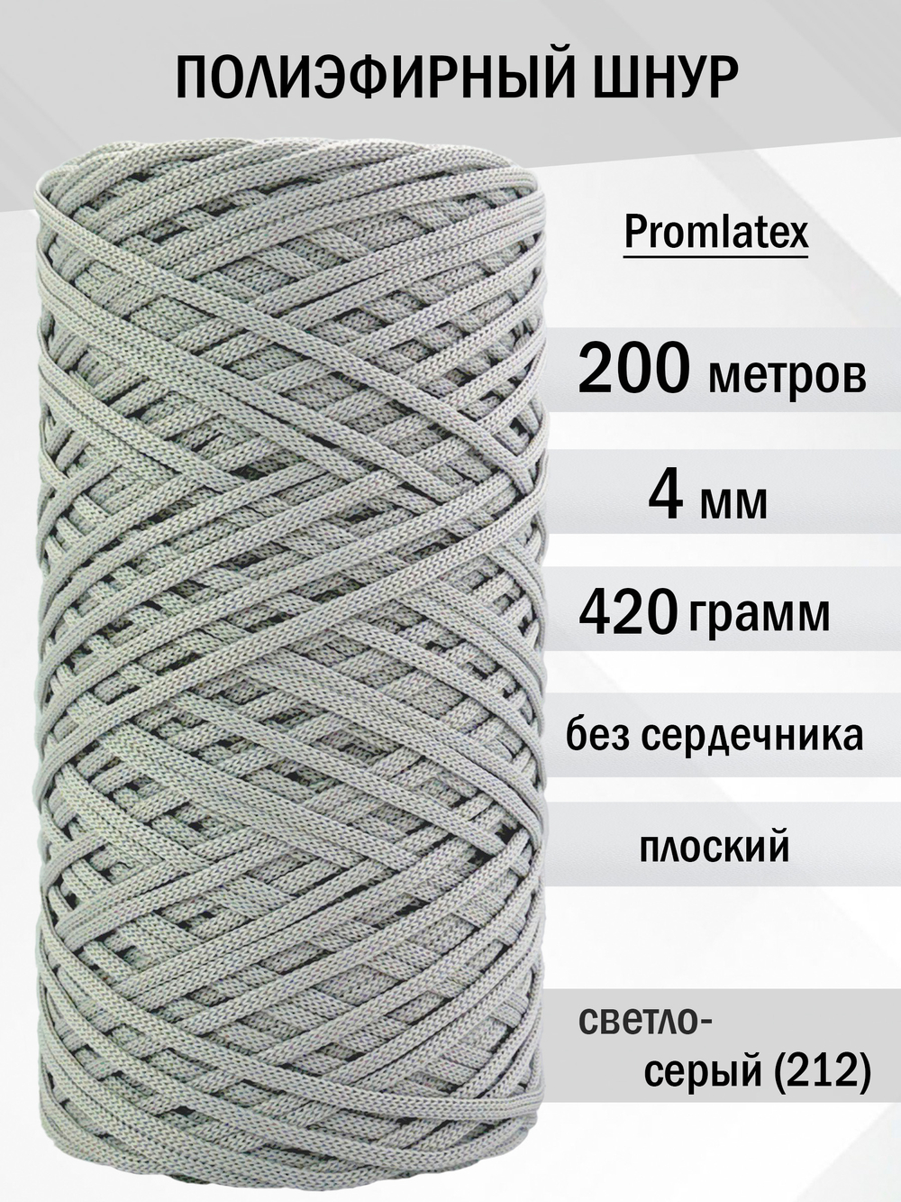 пэш-4-200-светло-серый(212)
