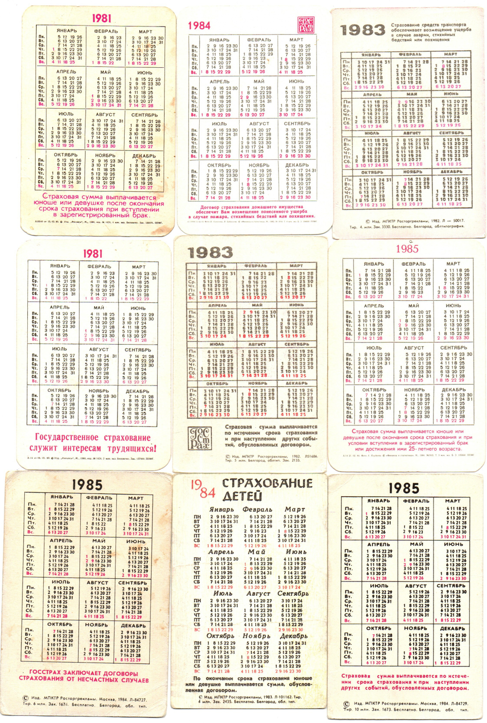 Календарики карманные 20 штук. Страхование 1981 - 2002 гг. - СССР, Россия