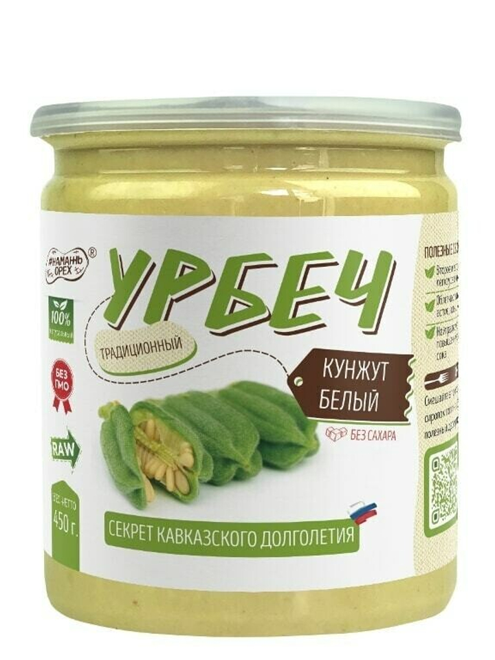 Урбеч из кунжута белого #Намажь орех 450 г