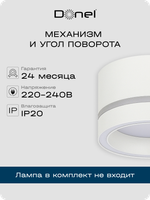 Светильник накладной,  GX53,  D85xH55мм,  IP20,  белый,  без лампы   Артикул: DN02012R1W