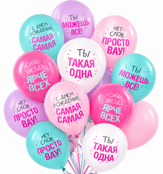 ШАРЫ ИЗ ЛАТЕКСА
