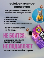 Тратан- от запаха и объема в выгребных ямах и септиках 0,5л