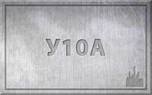 Сталь У10А – характеристики, химический состав. Сталь У10А – характеристики, химический состав.