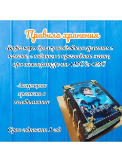 Формат А4 Вафельная картинка, 1 сентября
