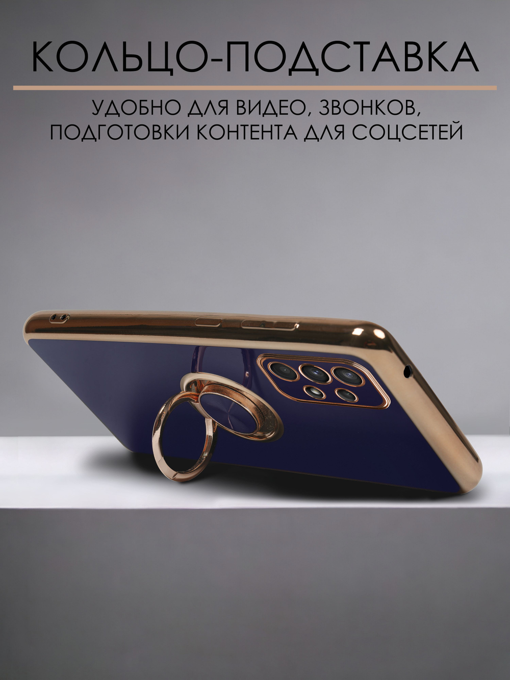 Стильный глянцевый чехол для SAMSUNG GALAXY A32 4G (не 5G!) с кольцом-подставкой и бархатной подкладкой