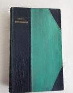"Тайны неба". И.И. Литров. 1902 г.