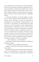 Гость Дракулы