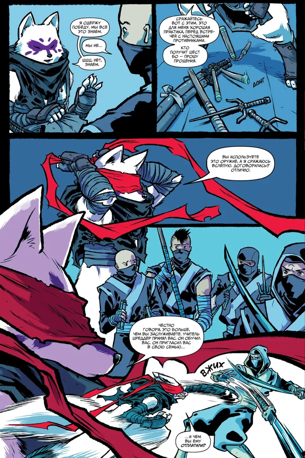 Подростки Мутанты Ниндзя Черепашки. TMNT: Злодеи