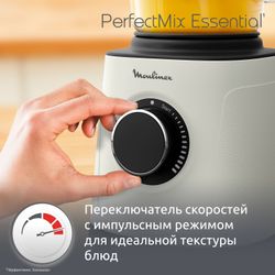 Высокоскоростной блендер Moulinex PerfectMix Essential LM771AF0