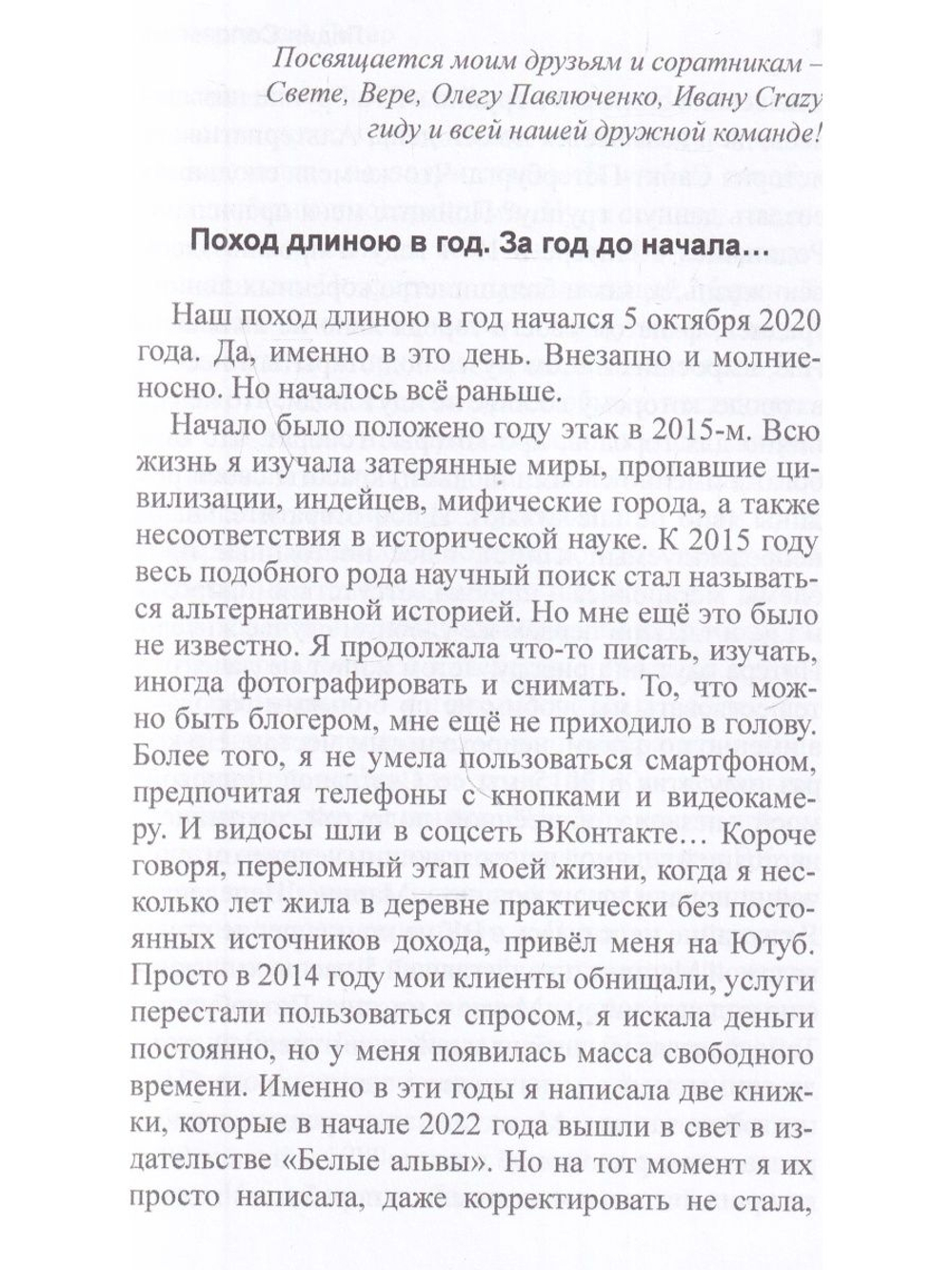 Допетровский Питер